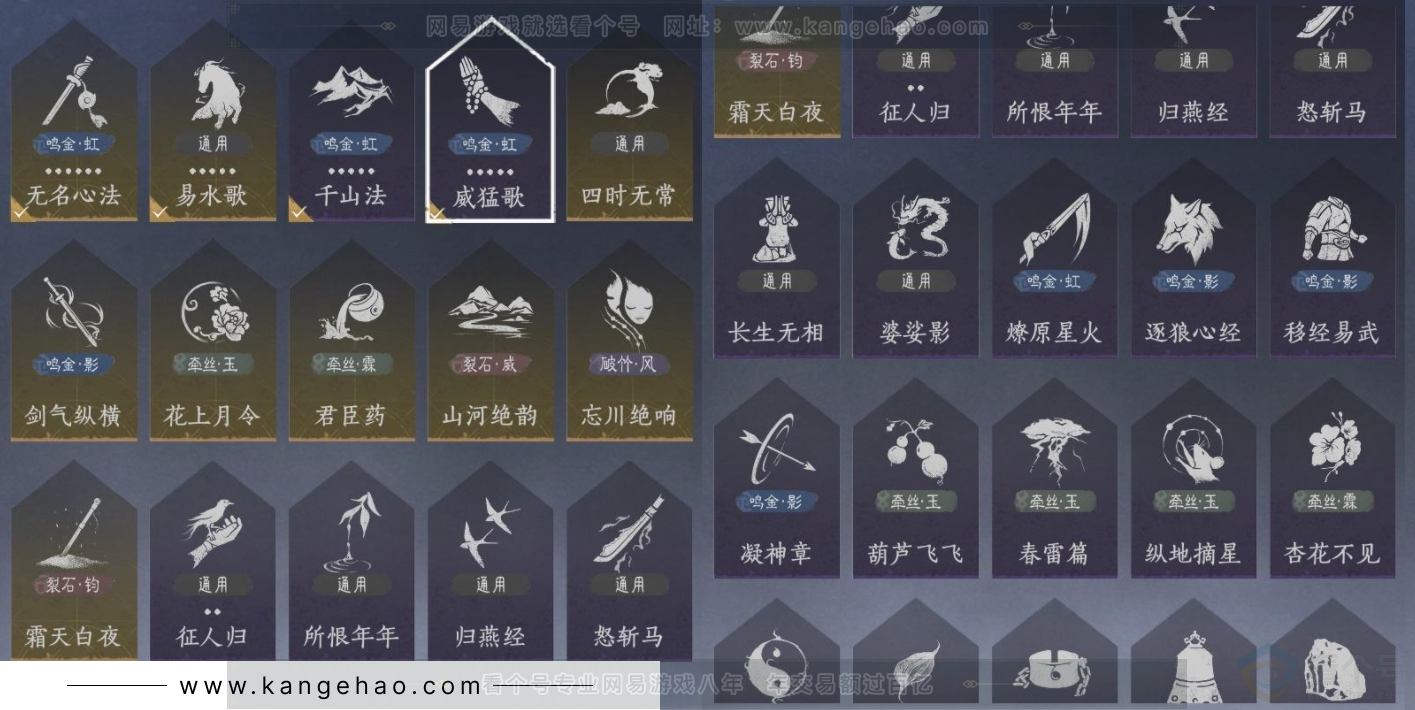 YYS33584燕云十六声账号详情图13