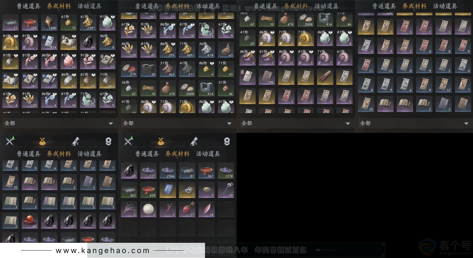 YYS33584燕云十六声账号详情图9