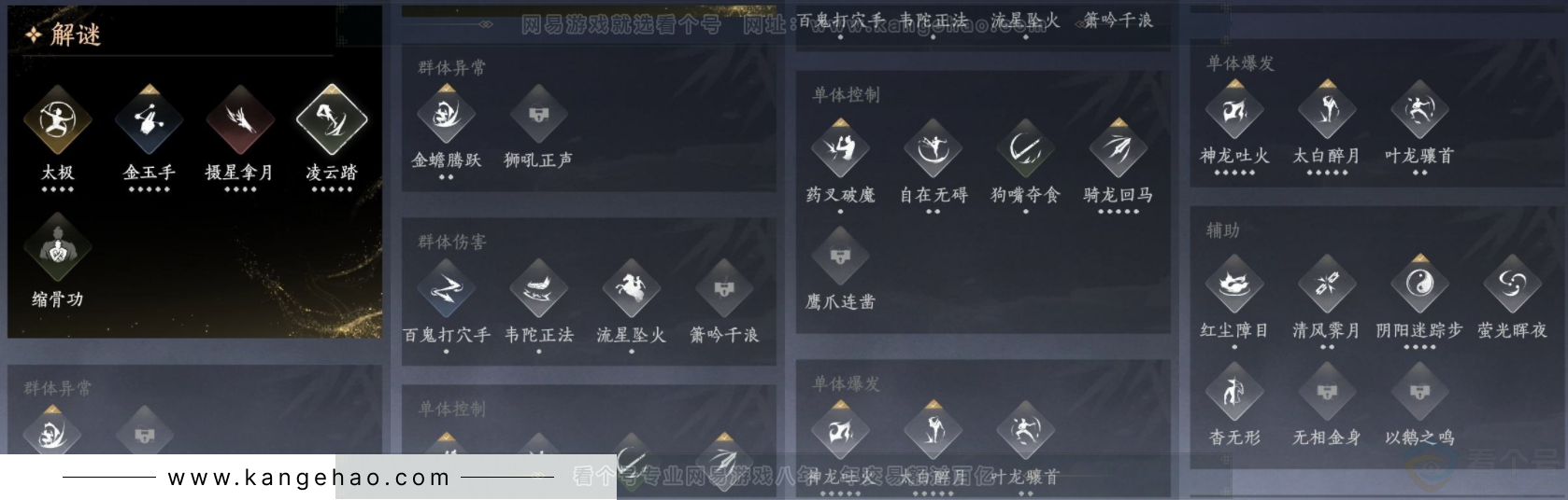 YYS33584燕云十六声账号详情图12