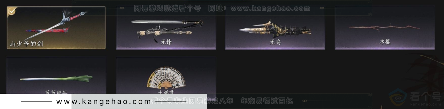 YYS33584燕云十六声账号详情图4