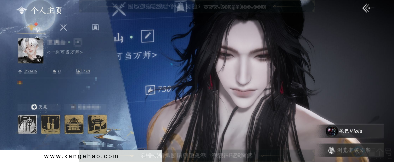 YYS33584燕云十六声账号详情图1