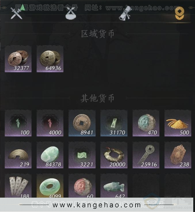 YYS33584燕云十六声账号详情图11