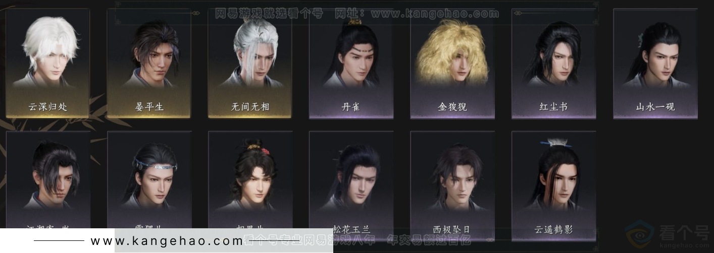 YYS33584燕云十六声账号详情图3