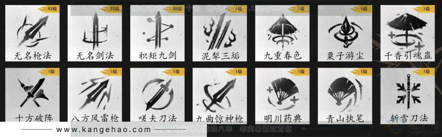 YYS33584燕云十六声账号详情图8