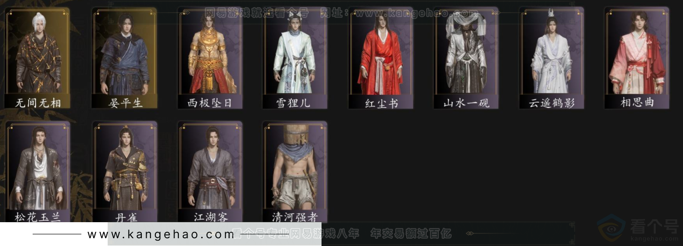 YYS33584燕云十六声账号详情图2