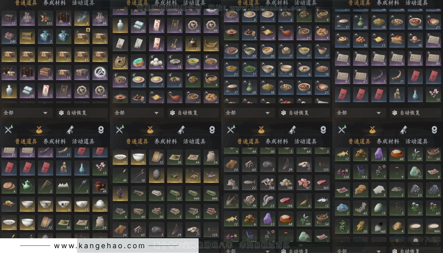 YYS33584燕云十六声账号详情图10