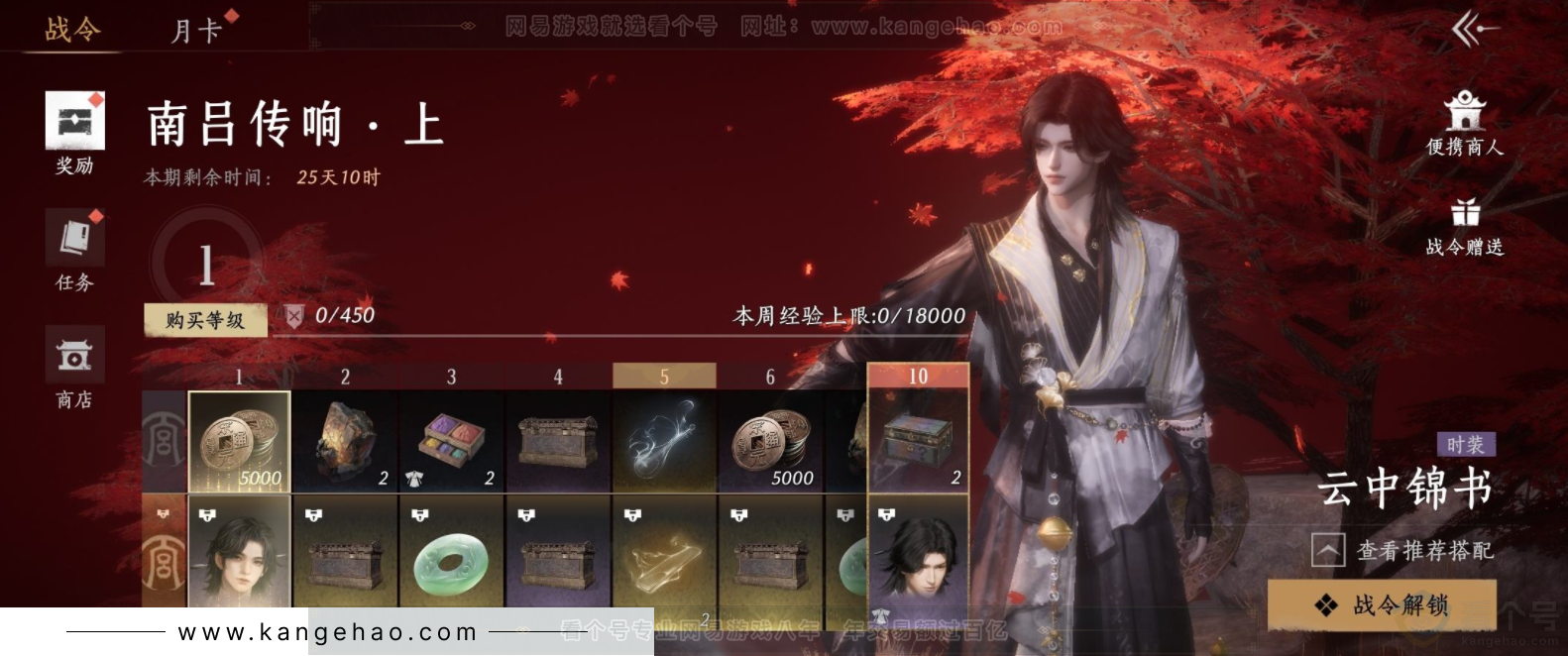 YYS33584燕云十六声账号详情图17