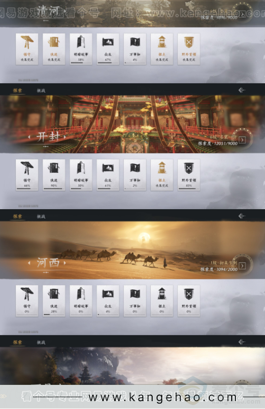 YYS33584燕云十六声账号详情图15