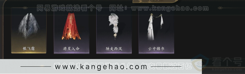 YYS33587燕云十六声账号详情图11