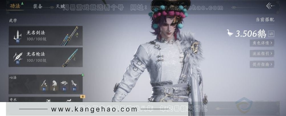 YYS33587燕云十六声账号详情图14