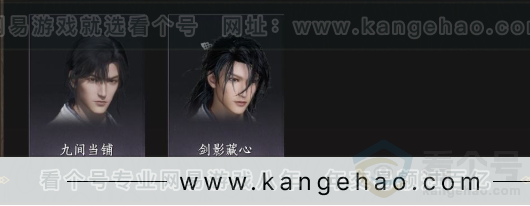 YYS33587燕云十六声账号详情图10