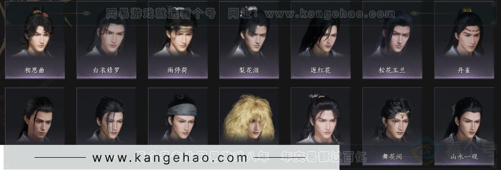 YYS33587燕云十六声账号详情图9