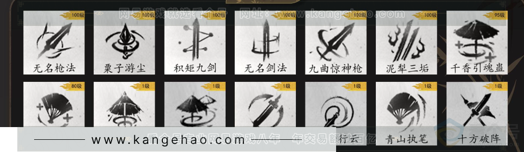 YYS33587燕云十六声账号详情图12