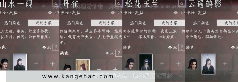 YYS33587燕云十六声账号详情图15