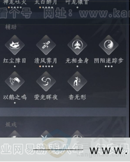 YYS33587燕云十六声账号详情图25