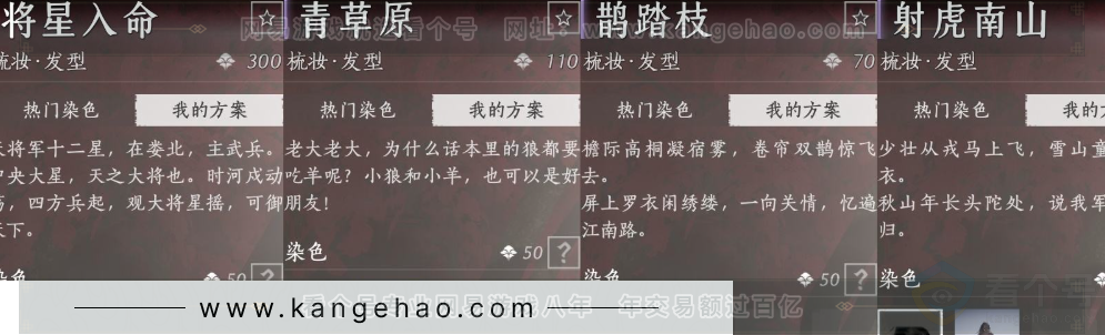 YYS33587燕云十六声账号详情图16