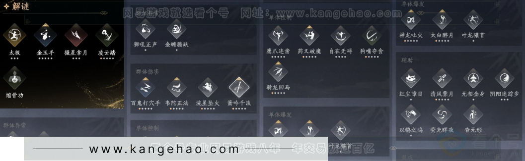 YYS33587燕云十六声账号详情图24