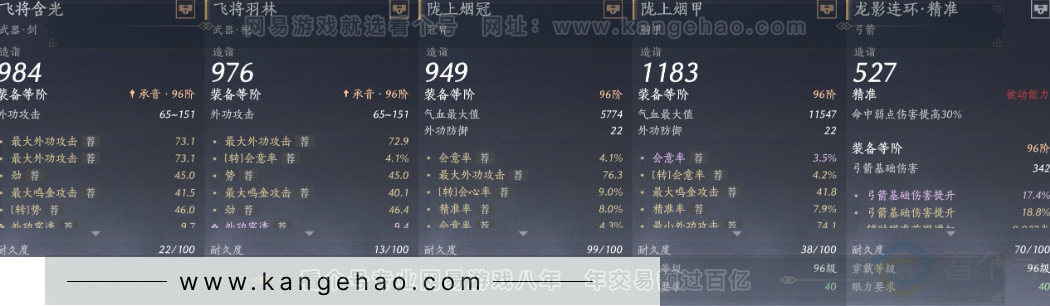 YYS33587燕云十六声账号详情图27