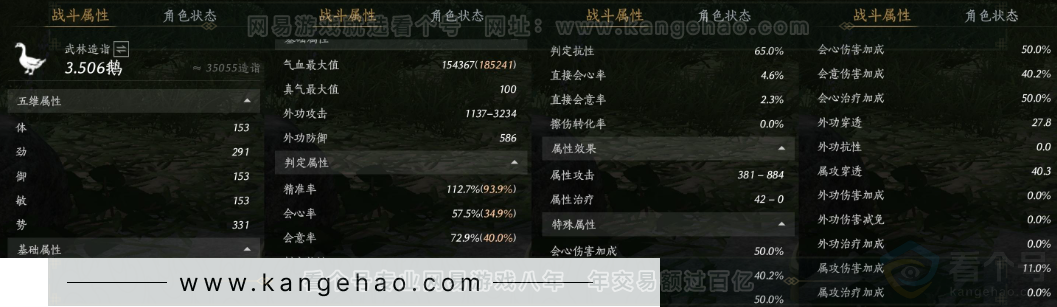 YYS33587燕云十六声账号详情图29