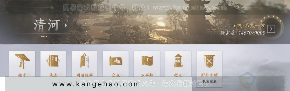 YYS33587燕云十六声账号详情图33