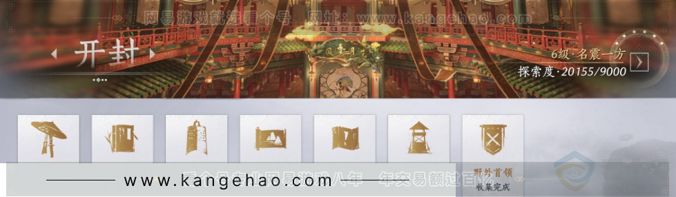 YYS33587燕云十六声账号详情图34