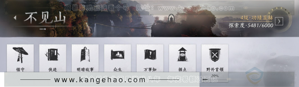 YYS33587燕云十六声账号详情图36