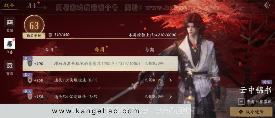 YYS33587燕云十六声账号详情图40