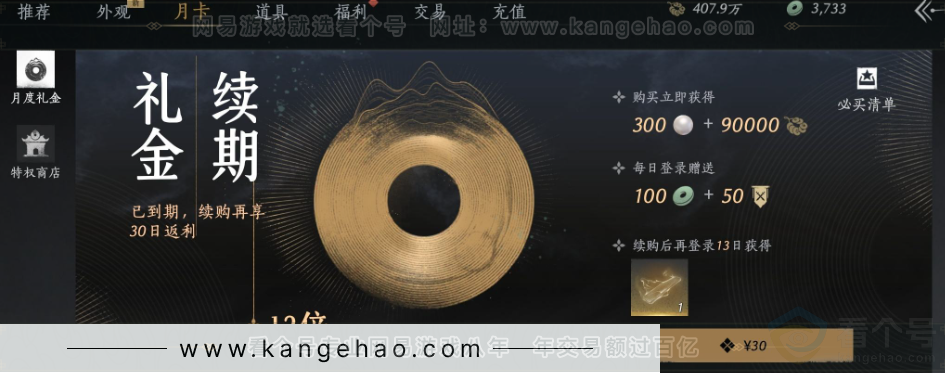 YYS33587燕云十六声账号详情图41