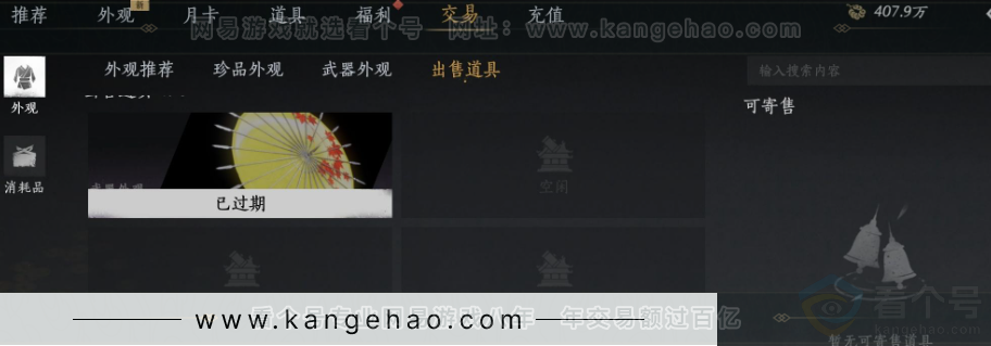 YYS33587燕云十六声账号详情图39