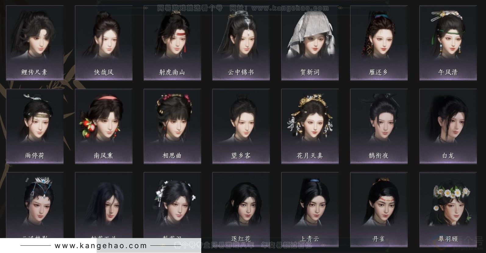 YYS33588燕云十六声账号详情图5