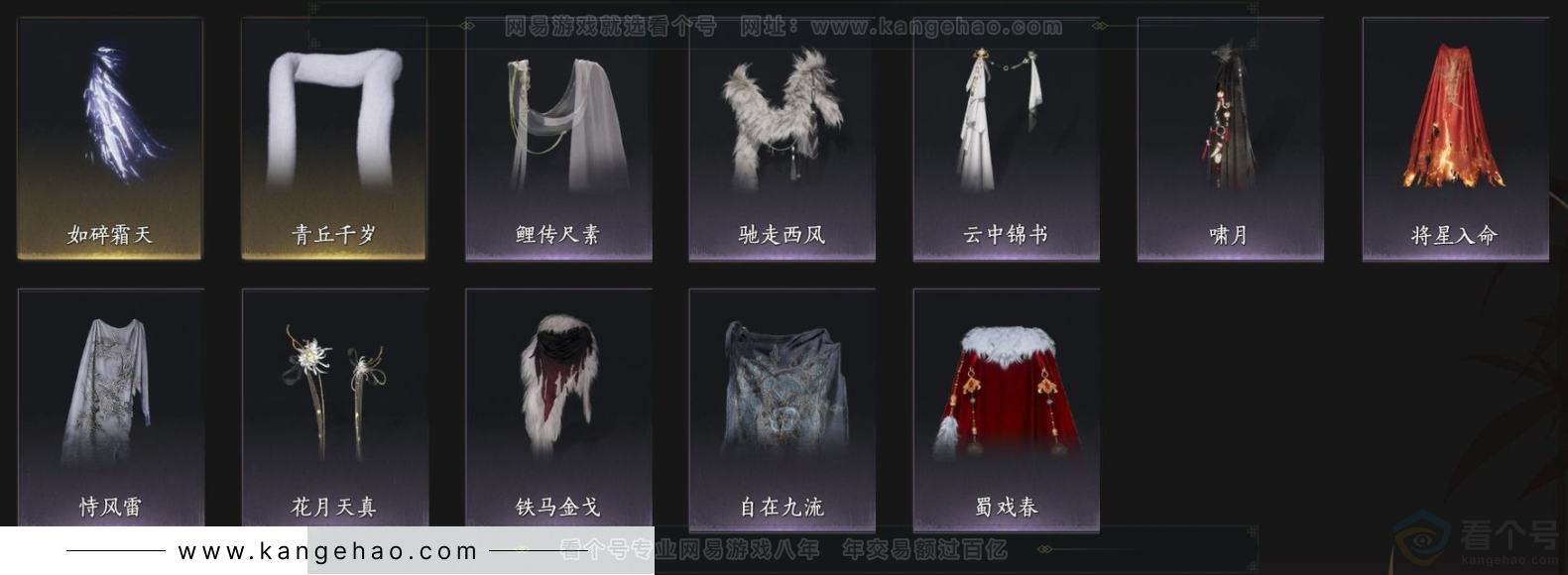 YYS33588燕云十六声账号详情图11