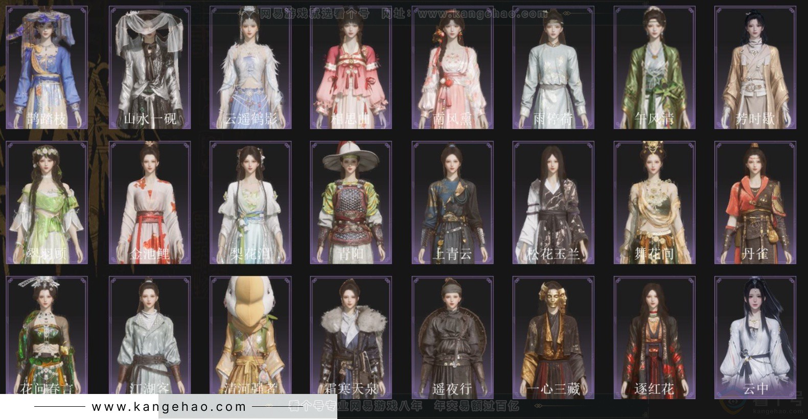 YYS33588燕云十六声账号详情图3