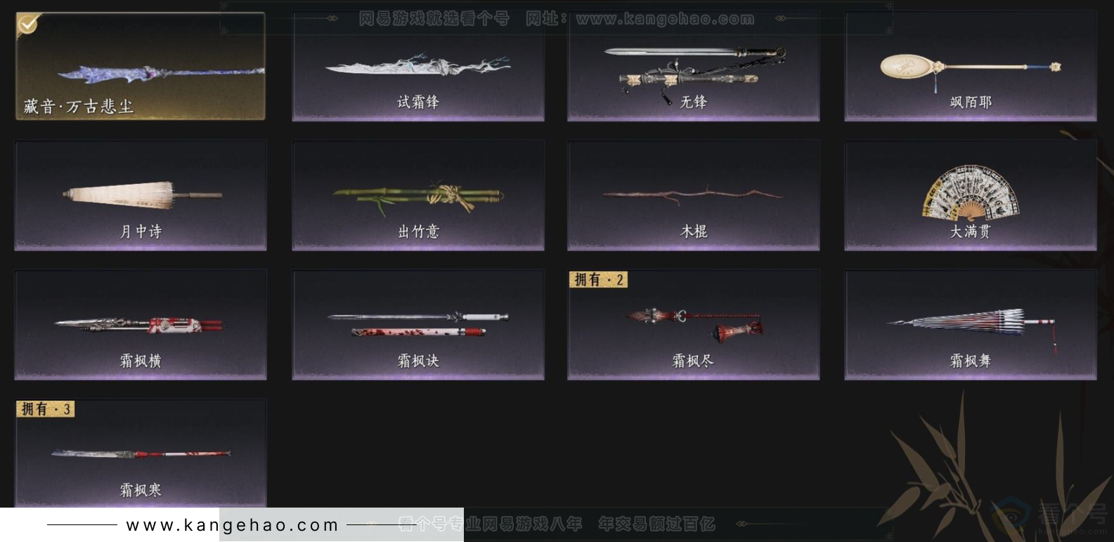 YYS33588燕云十六声账号详情图7