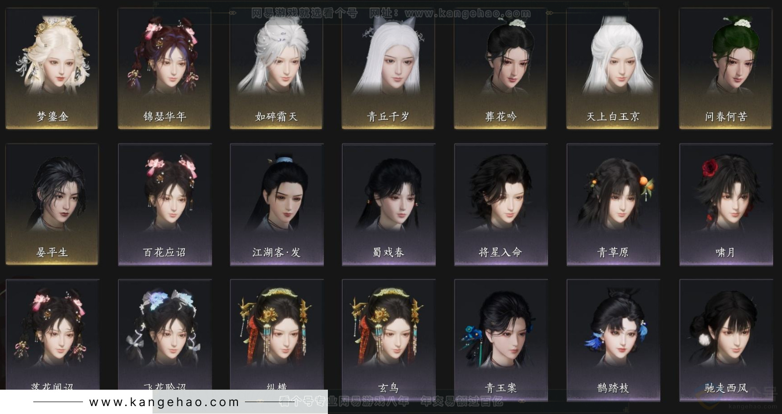 YYS33588燕云十六声账号详情图4