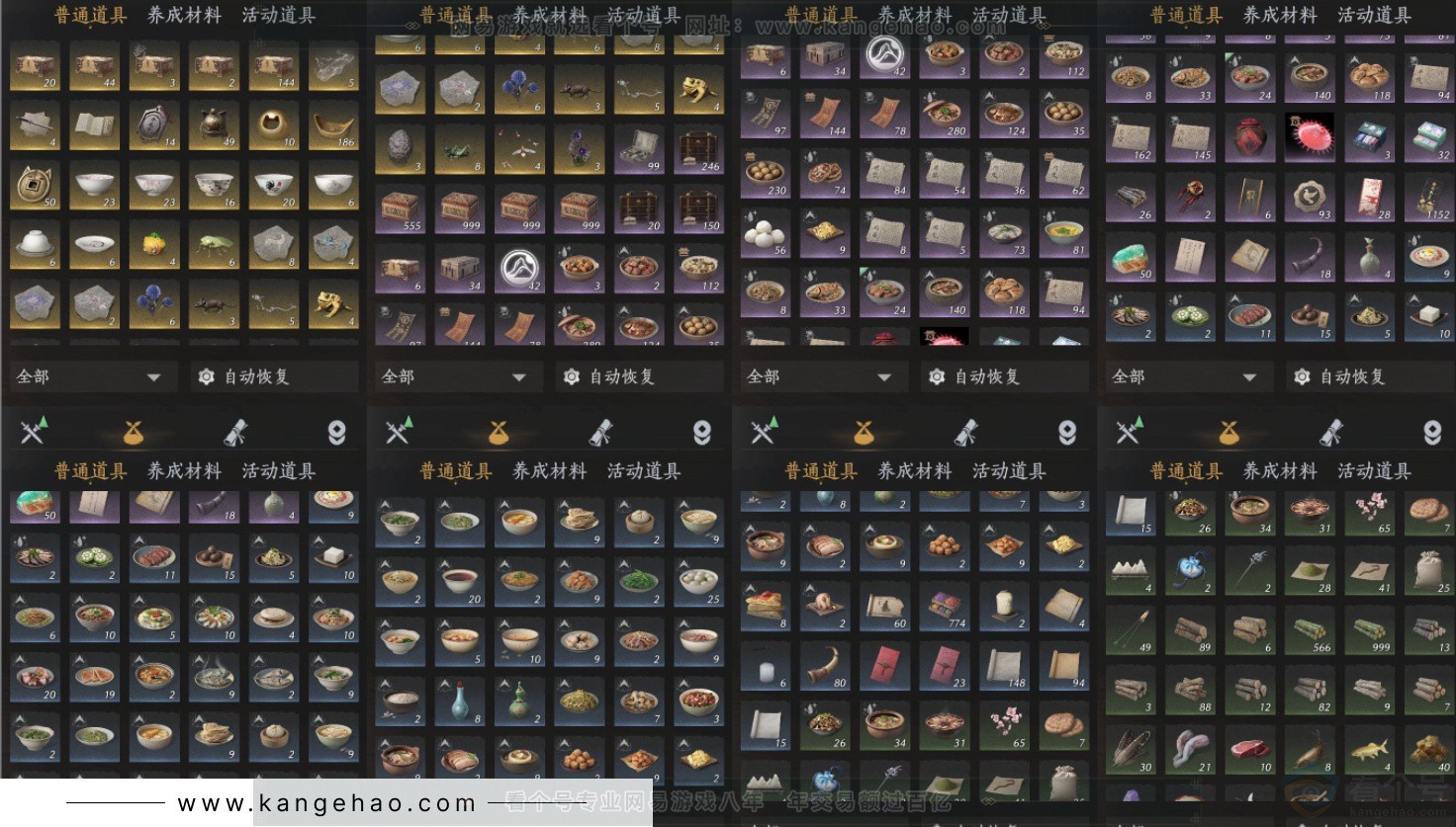 YYS33588燕云十六声账号详情图15