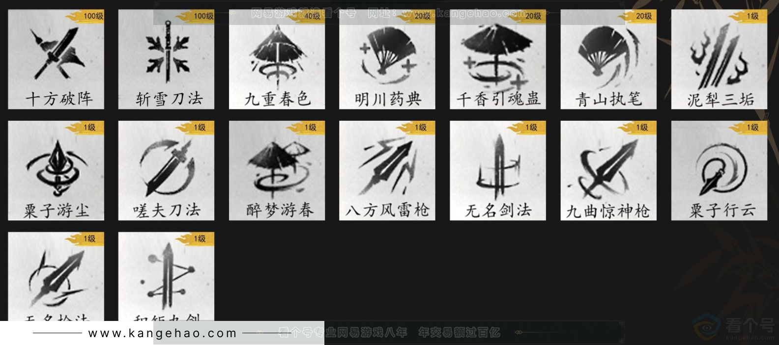 YYS33588燕云十六声账号详情图12