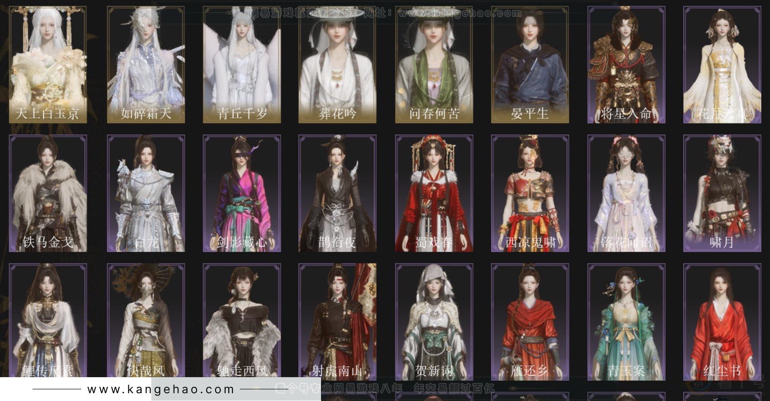 YYS33588燕云十六声账号详情图2