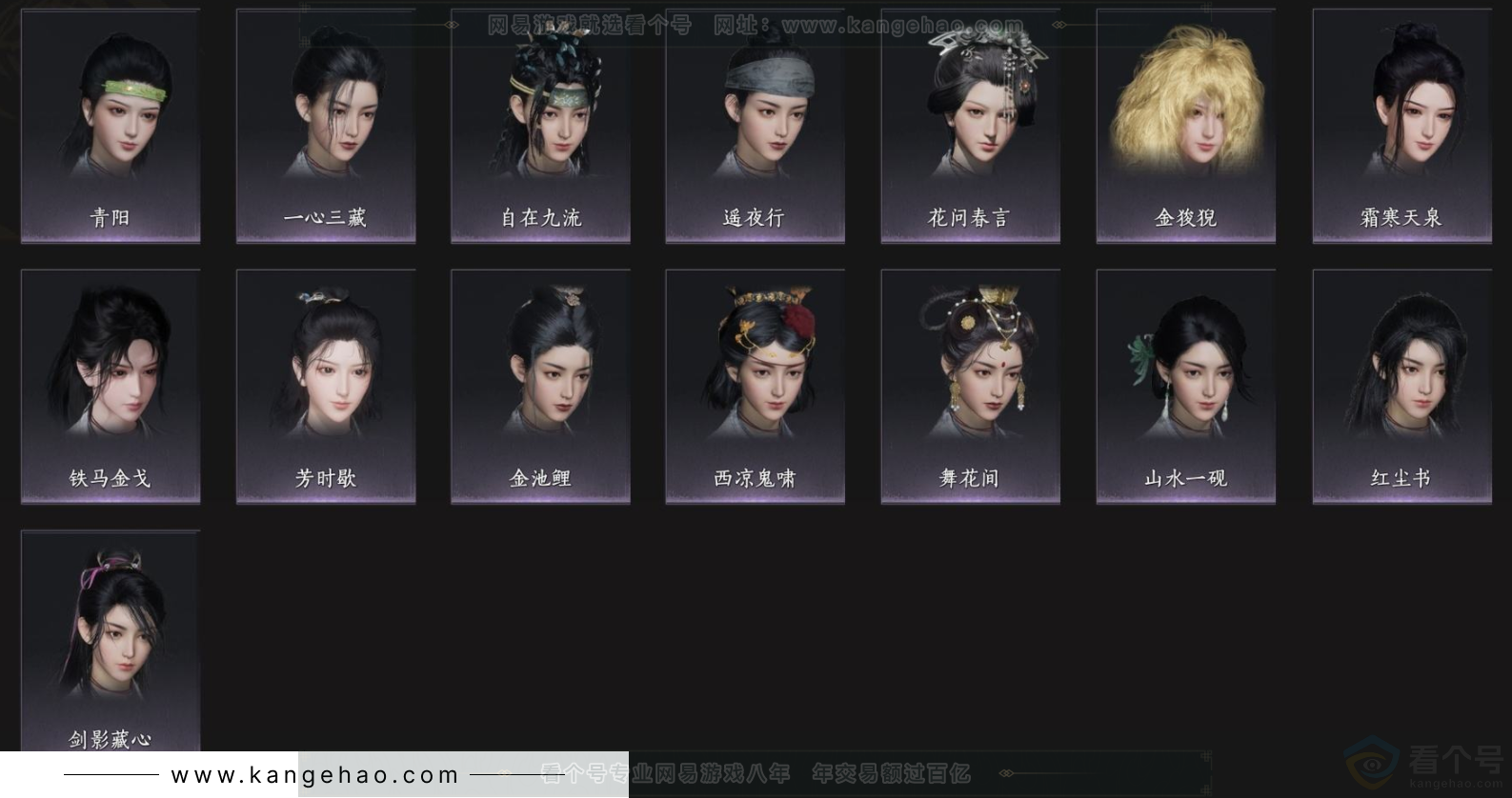 YYS33588燕云十六声账号详情图6