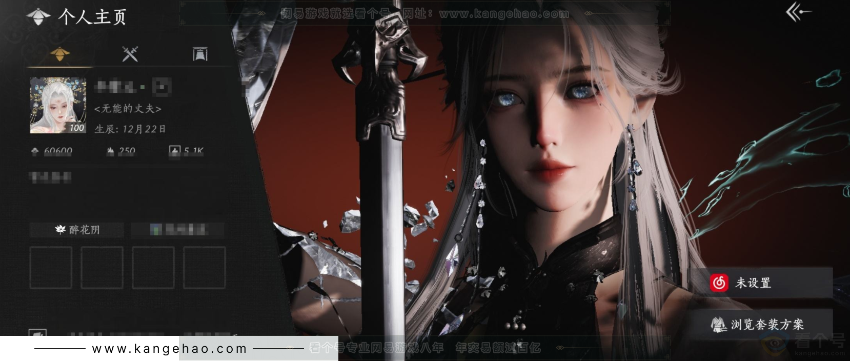 YYS33588燕云十六声账号详情图1