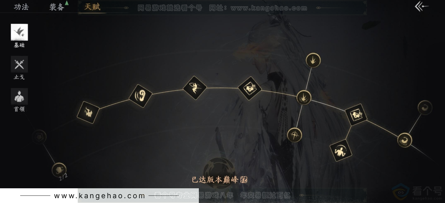 YYS33588燕云十六声账号详情图22