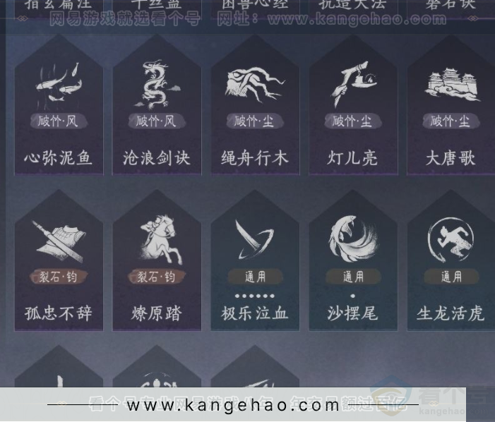 YYS33588燕云十六声账号详情图19