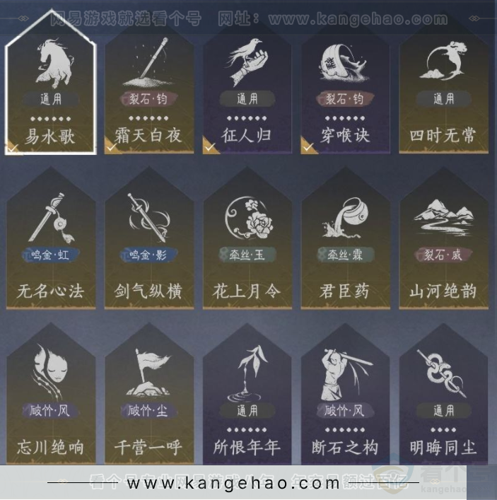 YYS33588燕云十六声账号详情图18