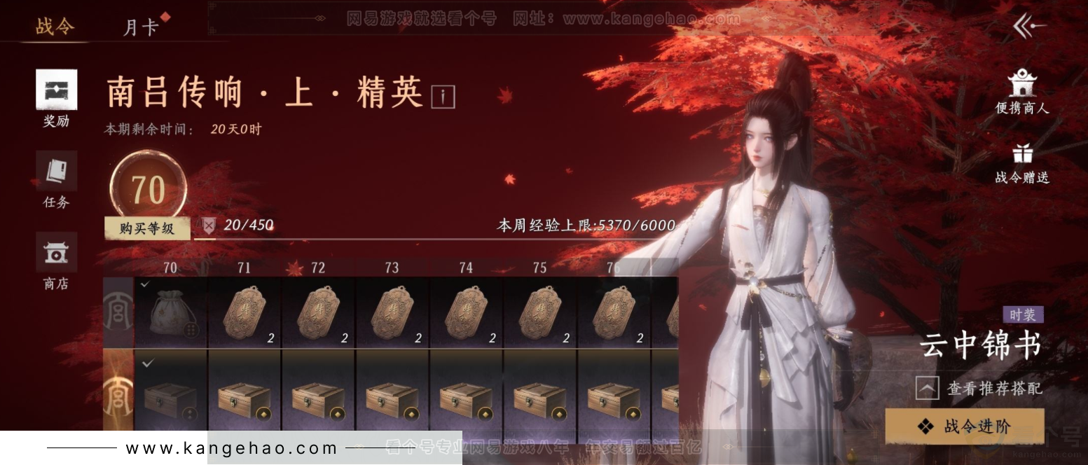 YYS33588燕云十六声账号详情图24