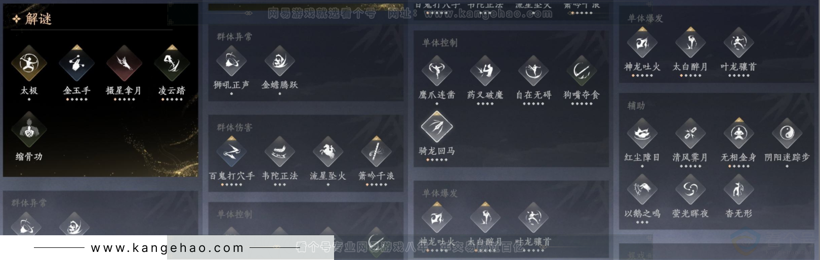 YYS33588燕云十六声账号详情图17