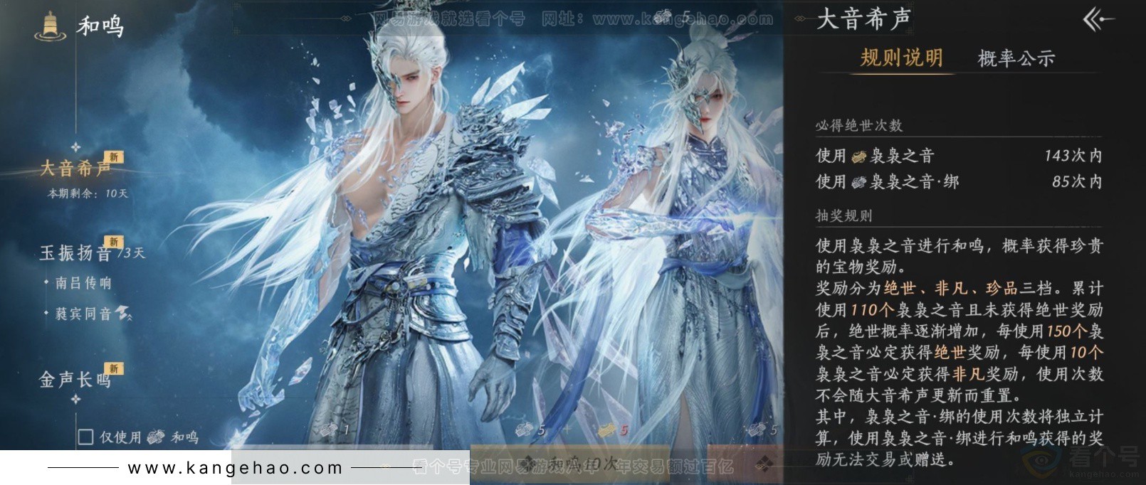 YYS33588燕云十六声账号详情图23