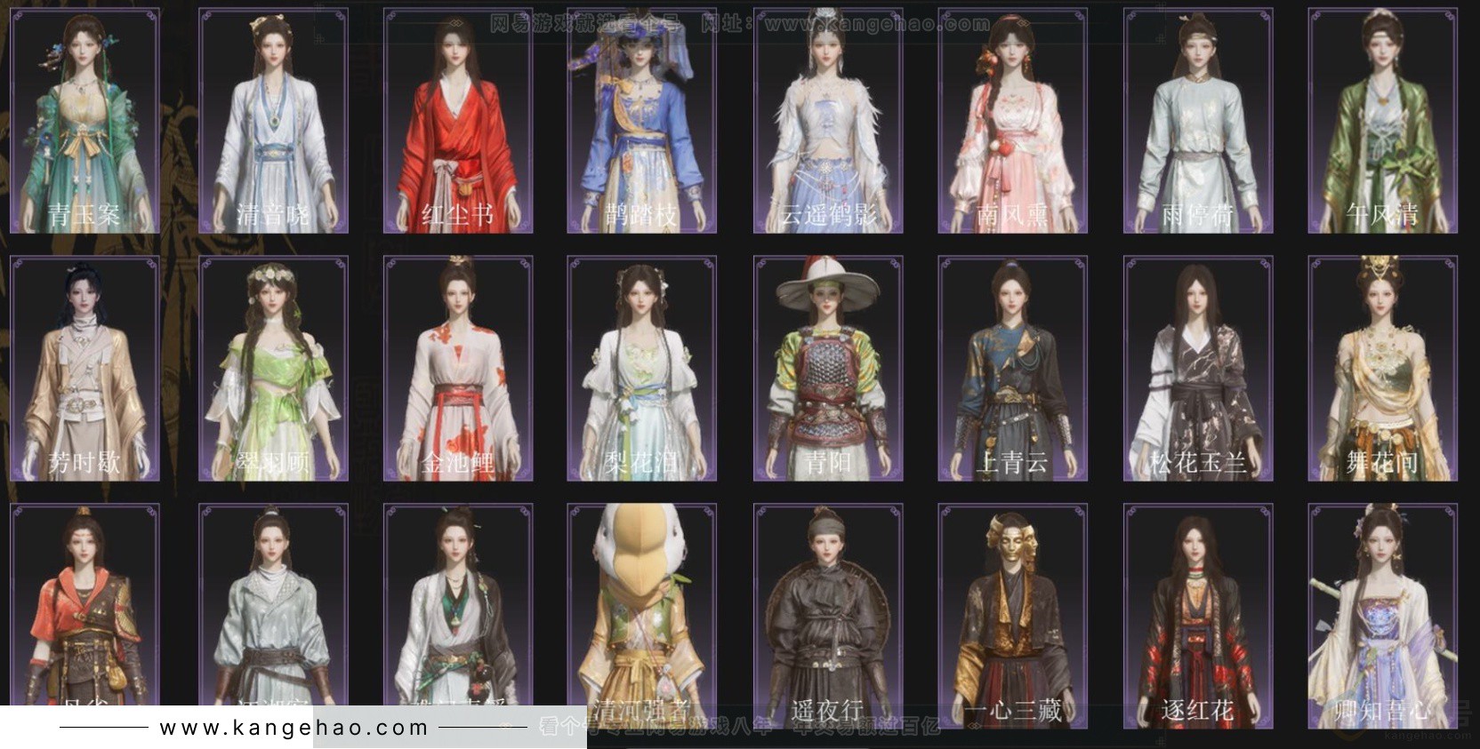 YYS33589燕云十六声账号详情图3