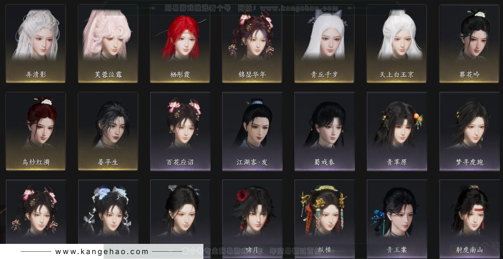 YYS33589燕云十六声账号详情图5