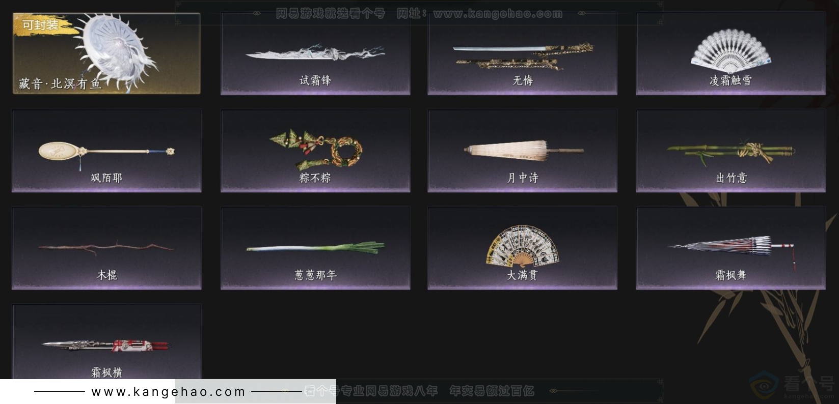 YYS33589燕云十六声账号详情图9