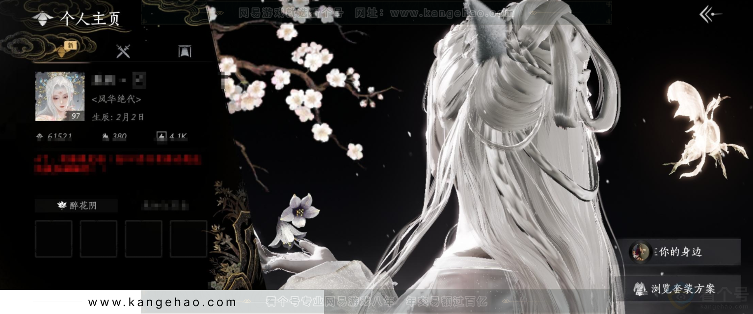 YYS33589燕云十六声账号详情图1