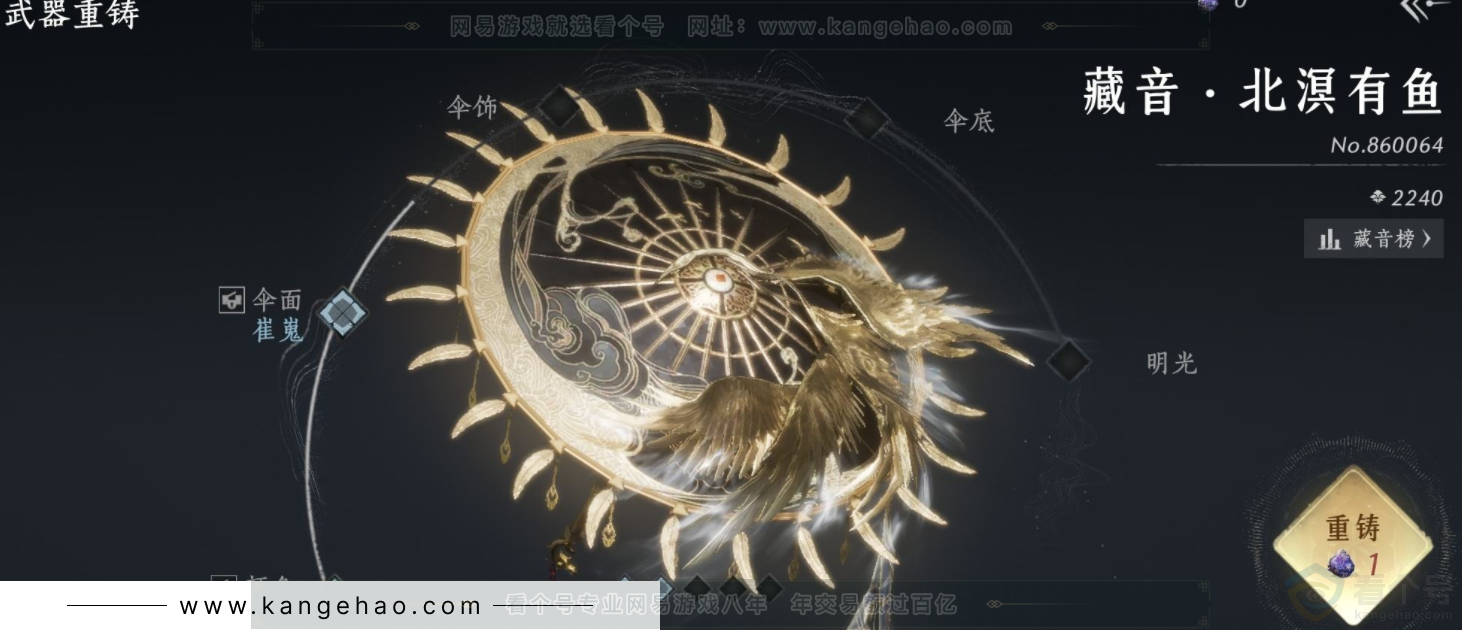 YYS33589燕云十六声账号详情图14